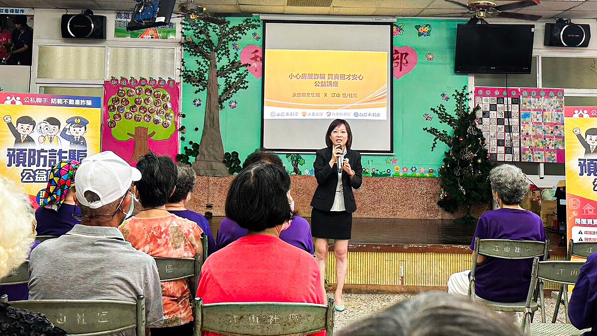 永慶不動產暨永義房屋高雄區經管會長陳秋妮認為「防詐公益講座」是房仲該承擔的社會責任,因為少一人被騙、就多一點正向力量。圖/永慶房產集團提供