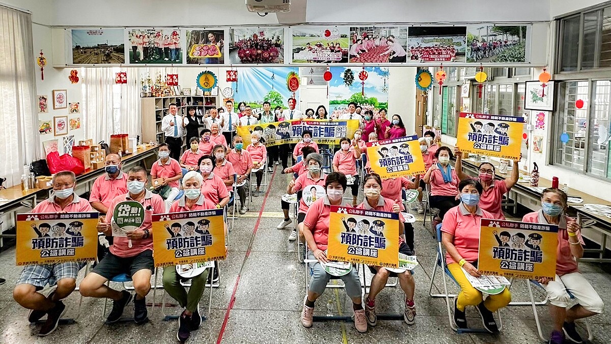 永慶加盟四品牌高雄區經管會、立法委員林岱樺聯手舉辦防詐講座,高雄大寮七個里響應,超過550位民眾參與受惠。圖/永慶房產集團提供