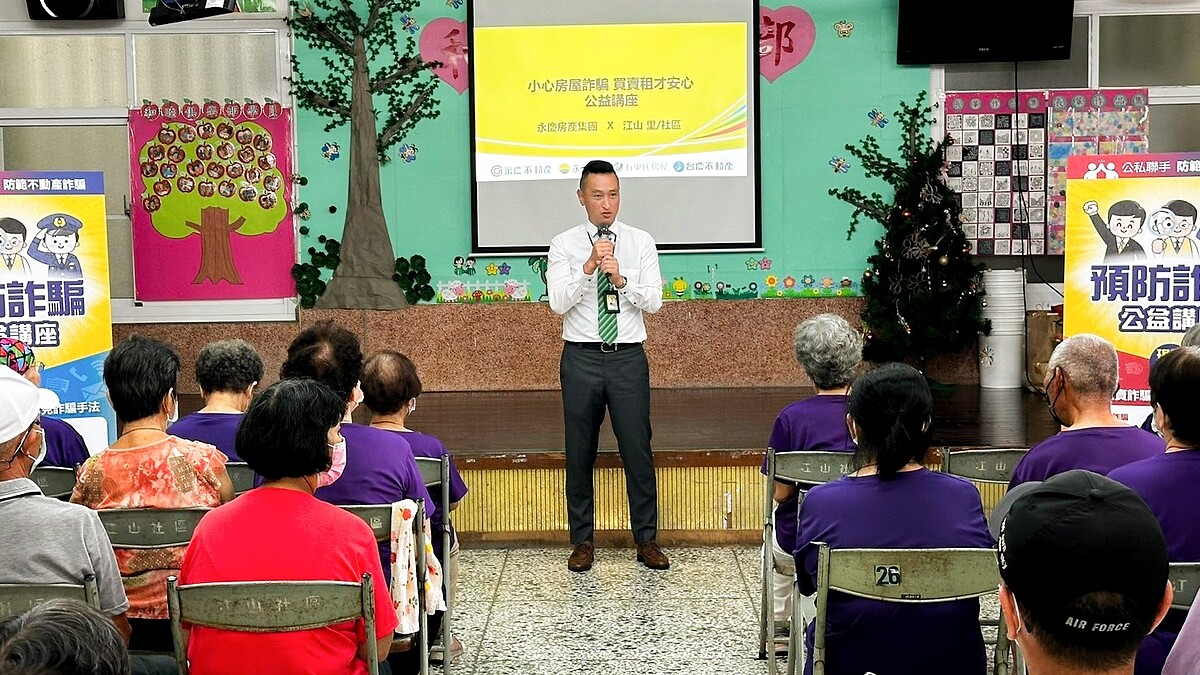 有巢氏房屋高雄區經管會長王傳志期許透過防詐講座巡迴,讓民眾識詐,萬一發生疑似詐騙,也能找永慶集團門市進行諮詢。圖/永慶房產集團提供