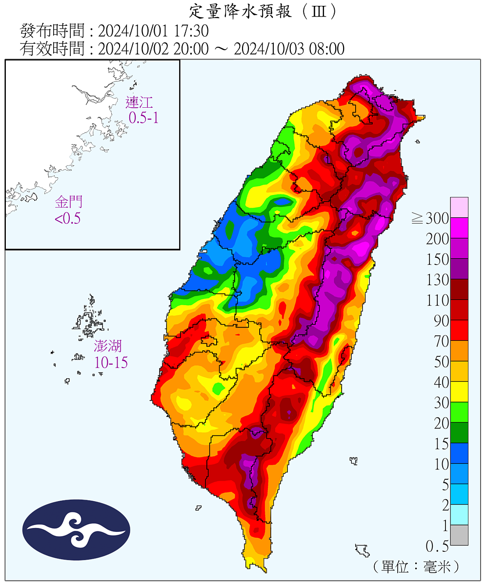 山陀兒定量降水預報。圖／中央氣象署提供