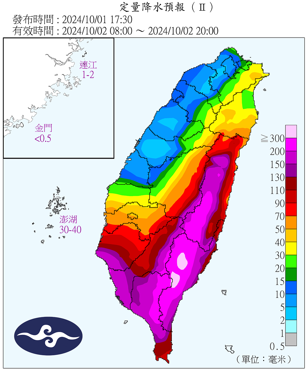 山陀兒定量降水預報。圖／中央氣象署提供