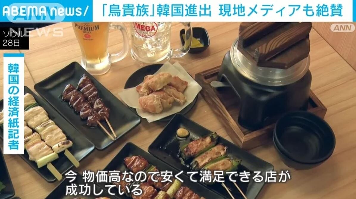 日本平價居酒屋品牌鳥貴族進軍韓國,並計畫未來要在韓國開設300間分店。圖擷自ANNnewsCH YouTube