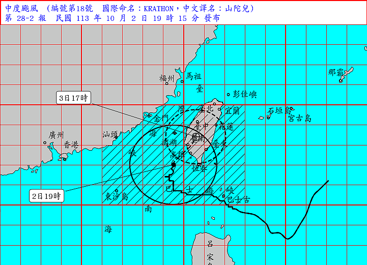 中央氣象署19:30發布最新颱風動態。圖/中央氣象署