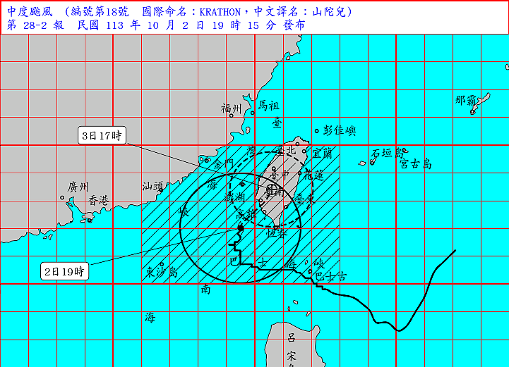 中央氣象署19:30發布最新颱風動態。圖／中央氣象署