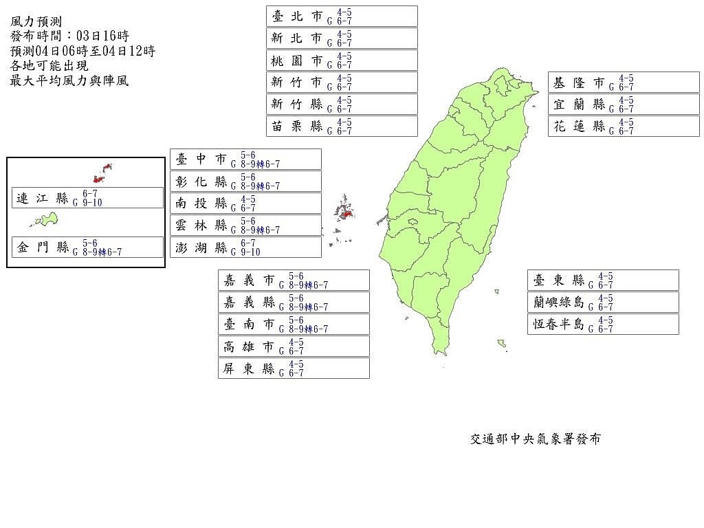 24小時累積雨量預測。圖／中央氣象署