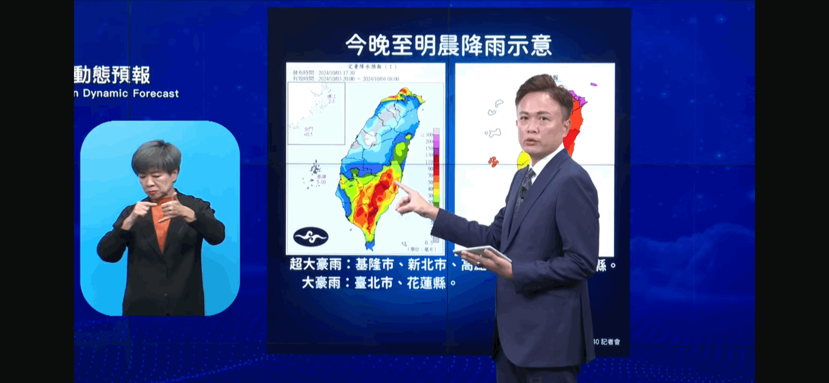 氣象署發布颱風最新動態。圖/翻攝自氣象署YouTube