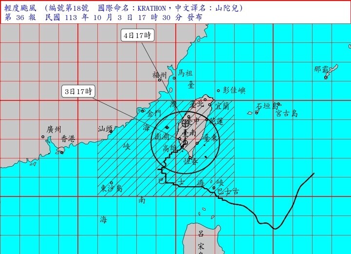 不斷更新／北北基桃明正常上班上課　全台停班課一次看