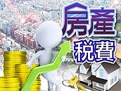台灣租稅負擔全球倒數　中研院：將使國家競爭力下滑！