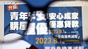 整體違規2.4％　新青安揪弊　公股銀祭三招