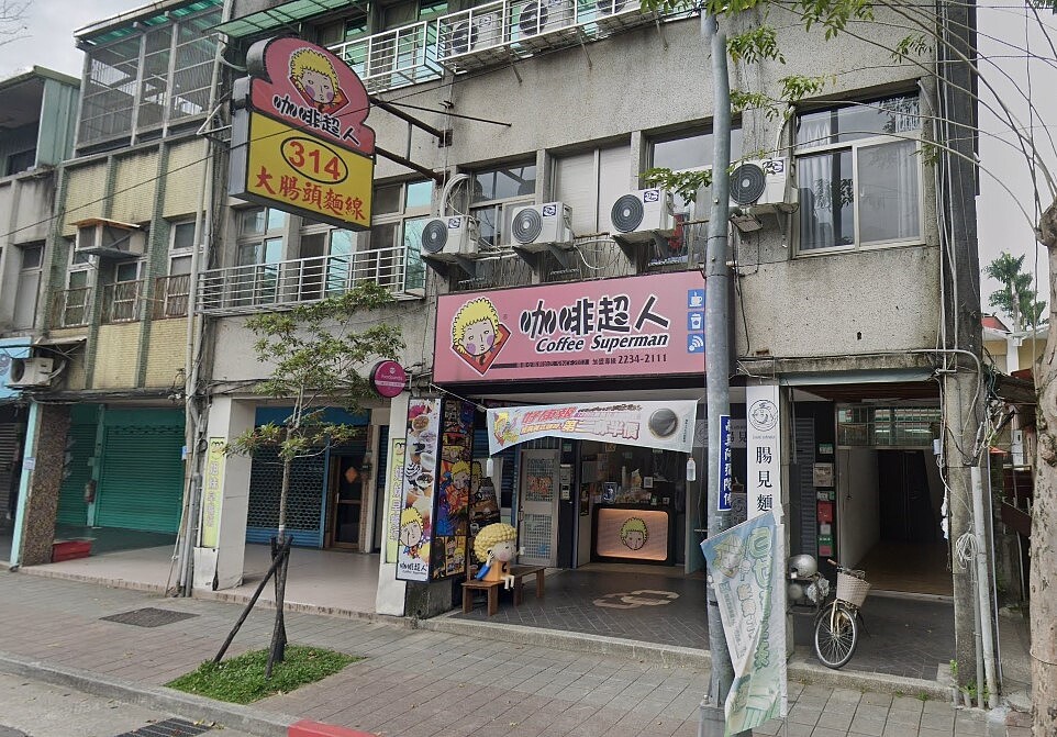 學生回憶消失!台北「14年飲料店」要都更 最後營業日曝 「咖啡超人」景美女中店將於11月30日熄燈。圖/Google Map