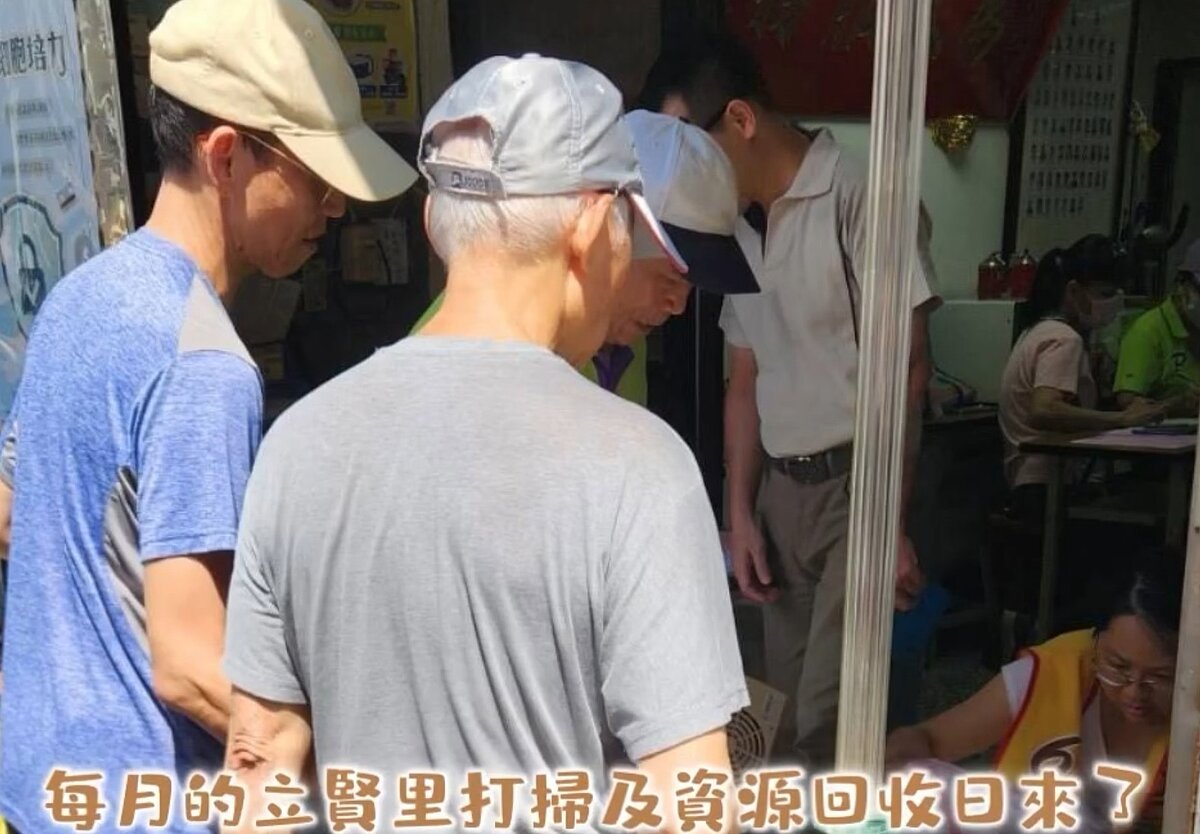 北投立賢里資源回收。（圖／北投樂生活Ｘ有你有我）