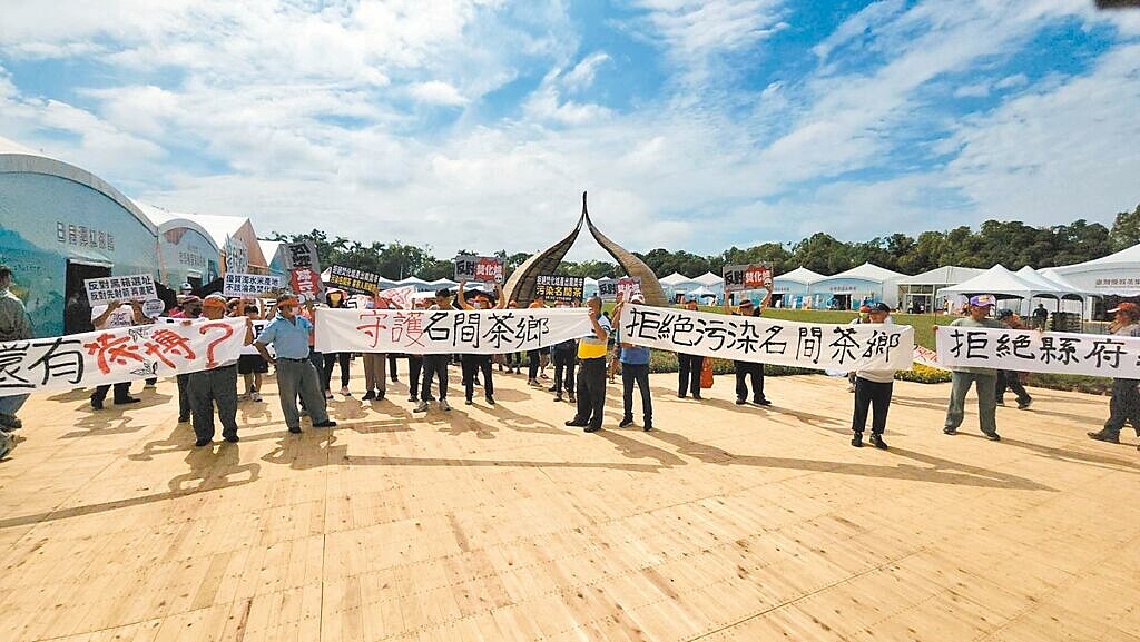 南投縣推動垃圾處理及再生能源中心（垃圾焚化爐），選址以名間鄉為首選；名間鄉50多位民眾5日到南投茶博會現場拉起布條抗議，擔心設爐造成作物汙染影響農民生計。圖／民眾提供