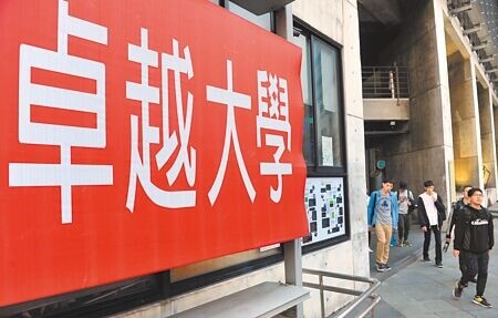 
教育部「拉近公私立學校學雜費差距」政策，112學年第2學期共有36.8萬名私校生受惠。（本報資料照片）
