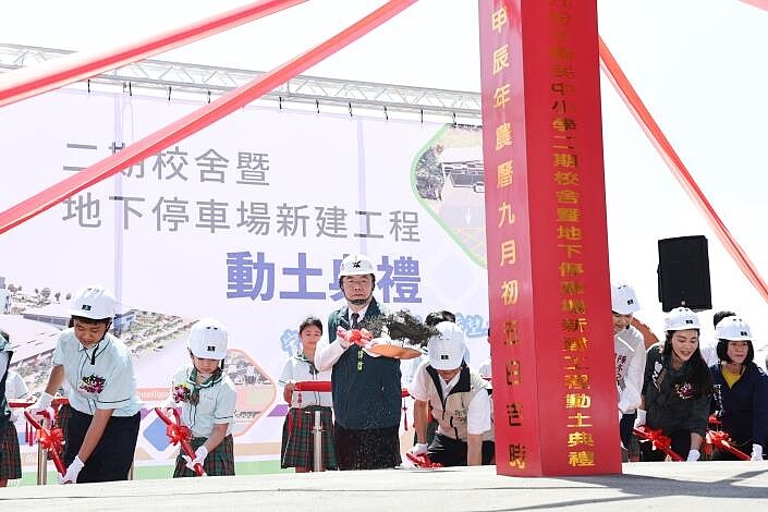 九份子國中小二期動土。圖/台南市政府提供