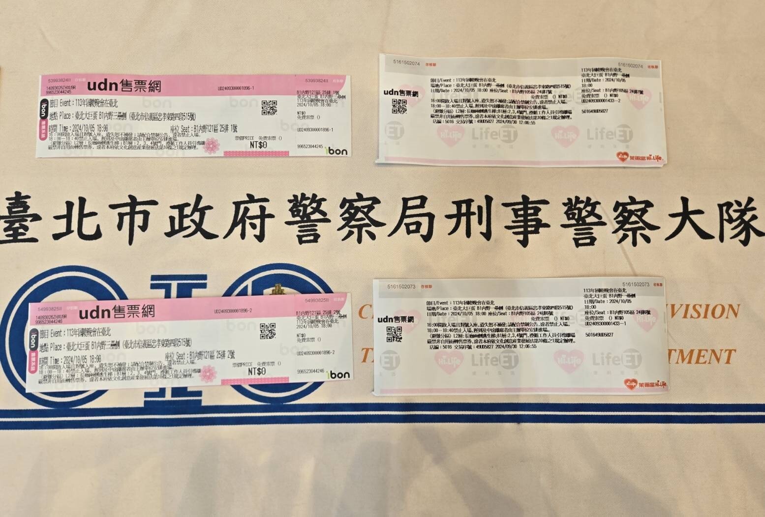 黃牛網路販售國慶晚會門票,因有江蕙復出開唱加持,一張票被哄抬至10萬元。本報資料照片