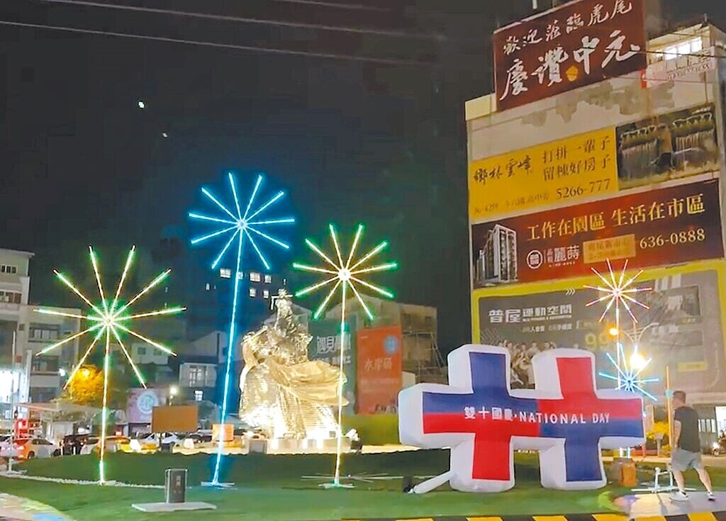 雲林縣虎尾圓環設置國慶焰火燈飾,8日正式啟用,10餘支大型LED燈模擬國慶焰火施放,讓民眾提前感受國慶日的熱鬧氛圍。(民眾提供/張朝欣雲林傳真)