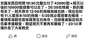 27人遊歐遭丟包付187萬才脫困　旅行社即起停業