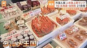 暴增21倍！日本3地外國客漲幅大　「美食王國」北海道這處奪冠