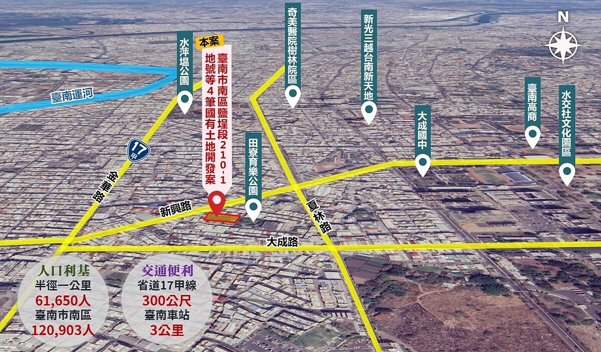 南市南區鹽埕段210-1地號等4筆國有土地公告招商，市府經發局進行第二次公告招商。圖／台南市經發局提供