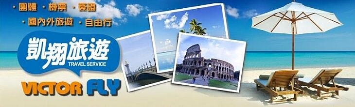 凱翔旅行社股份有限公司因財務狀況問題取消出團卻未退費。圖/臉書