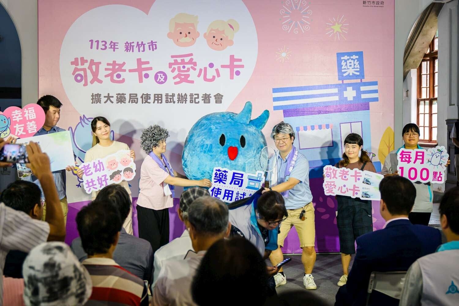 竹市敬老卡及愛心卡再擴大至藥局。圖/新竹市府提供