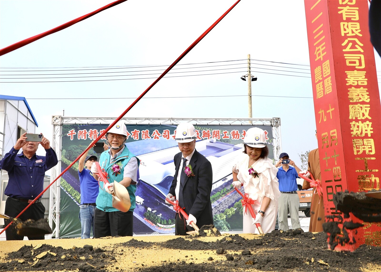 千附精密投資28億元在嘉義馬稠後產業園區規劃的新廠，14日舉行動土典禮。記者宋健生/攝影 