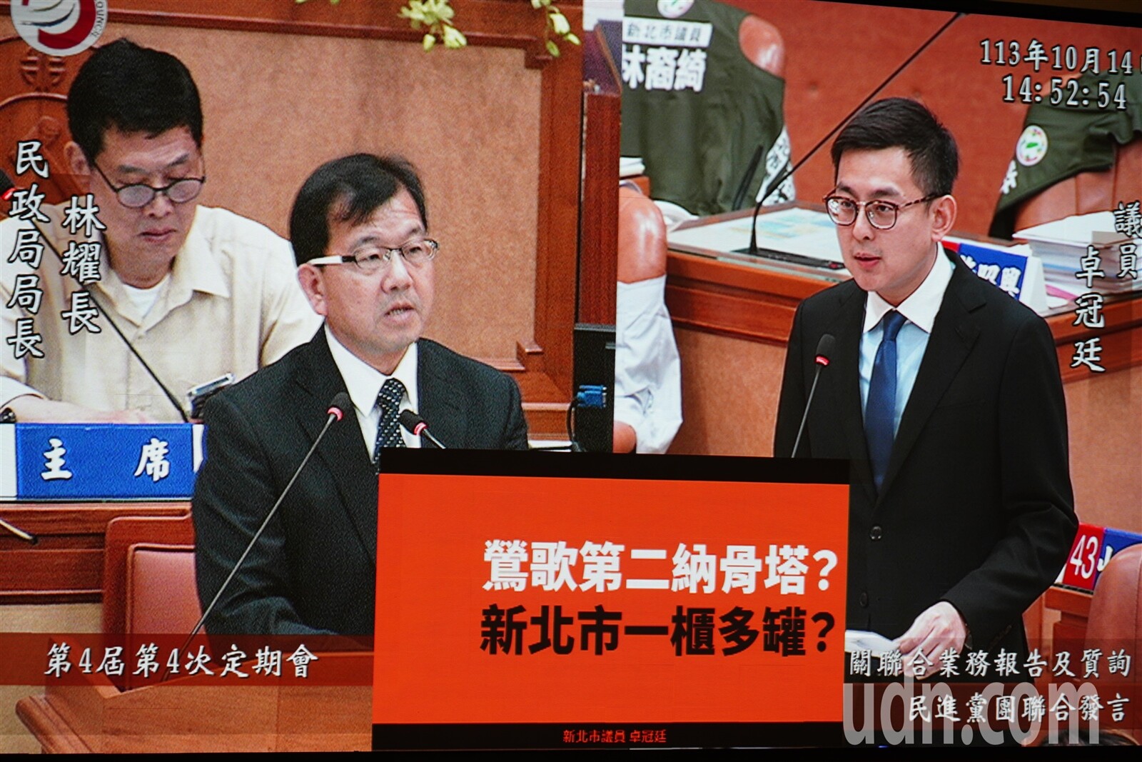 市議員卓冠廷今質詢指出，市府針對塔位不足推動一櫃多罐，但新北收費比台北市貴，認為應檢討收費標準。記者劉懿萱／攝影 