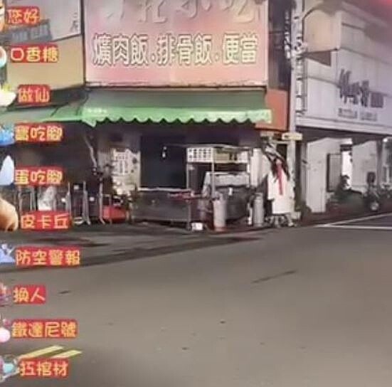 彰化縣張姓、曹姓男子今年農曆7月凌晨3點多為了衝高直播流量,跑到員林市市區廣寧宫前方馬路邊扮長舌女鬼嚇人,二人各被法院判罰8千元。圖/翻攝自「爆料公社二社」