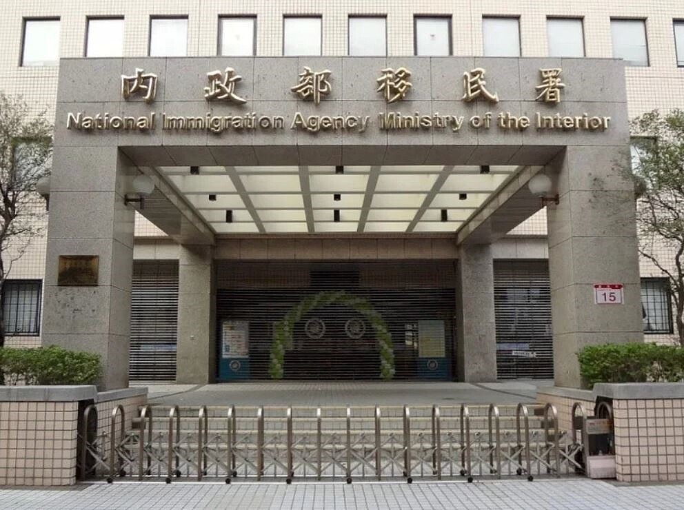 移民署外觀照。記者翁至成/翻攝