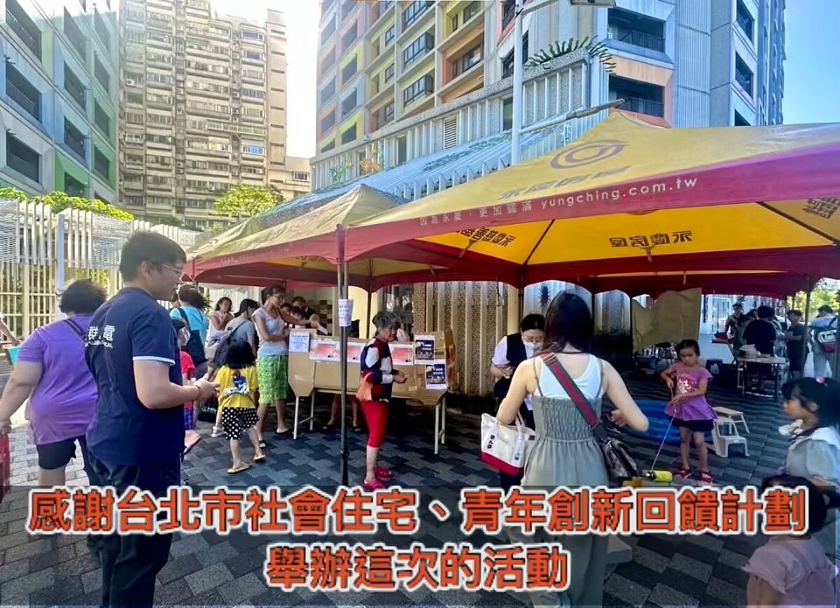 台北市青年一期社宅舉辦了中秋美食遊戲派對。（圖／中正萬華樂生活Ｘ有你有我）