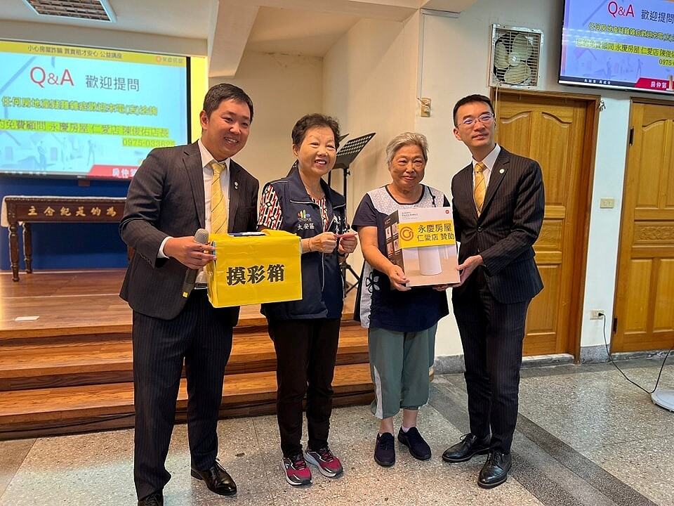 正聲里陳秀蘭里長、華聲里陳金花里長、敦南派出所及永慶房屋攜手舉辦「預防房產詐騙公益講座」(圖/大安樂生活X有你有我)