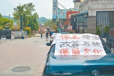 
國定古蹟霧峰林家宮保第園區前民生路原是石板鋪面，因路面不平、易打滑，地方爭取改鋪柏油，10日起施作。期間，霧峰林家頤圃主人公林振廷貼出反對鋪設柏油海報，霧峰公所15日表示，協調後保留頤圃前路段維持石板鋪面。（潘虹恩攝）
