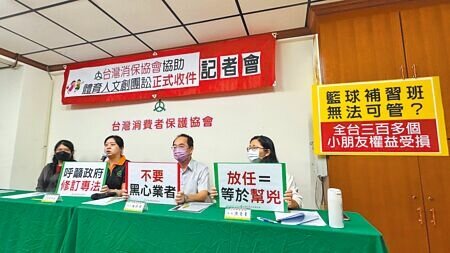 開設兒童籃球補習班等課程的「體育人文創」,今年初無預警倒閉,全台逾300位消費者受害,台灣消費者保護協會將協助打團體訴訟。(柯宗緯攝)