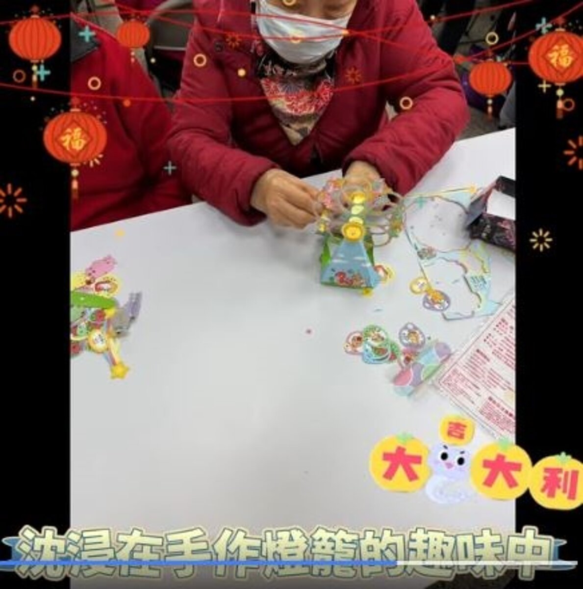 聯成里元宵節活動