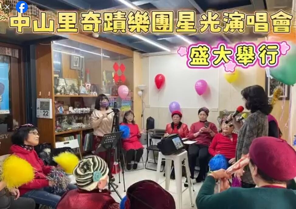 中山里奇蹟樂團星光演唱會