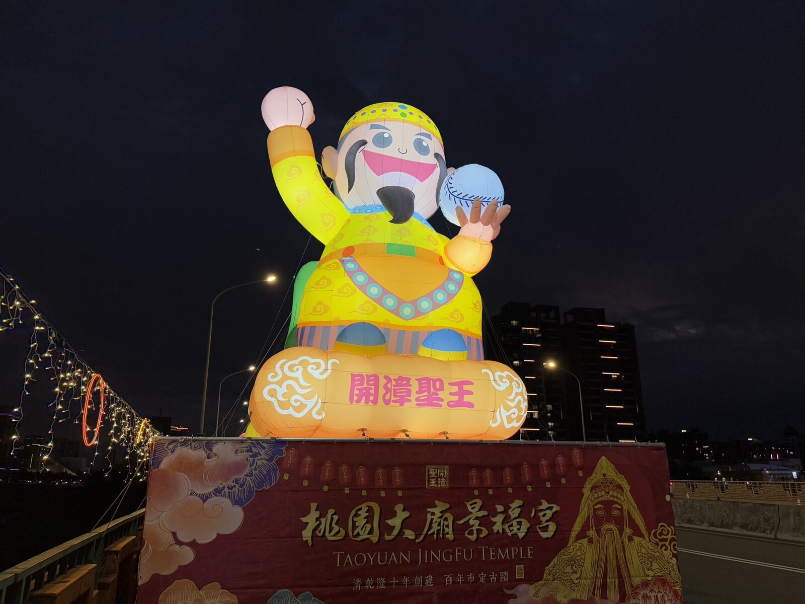 桃園景福宮特別在台灣燈會「福光滿意讚-宗教燈區」打造「開漳聖王持球主燈」。圖:民政局提供