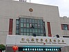 「地面師」連環詐　彰縣董娘損失逾億
