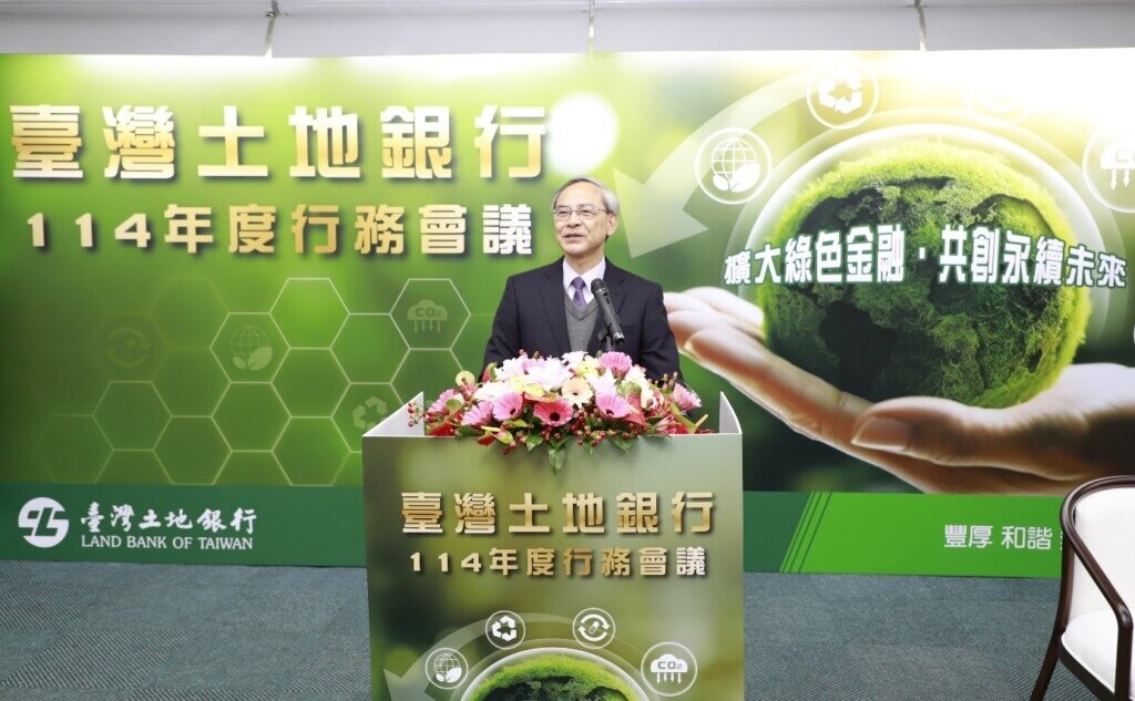 財政部政務次長阮清華出席土地銀行114年度行務會議並期許土地銀行持續展現穩定社會、與民共榮的核心價值典範。圖/土地銀行提供