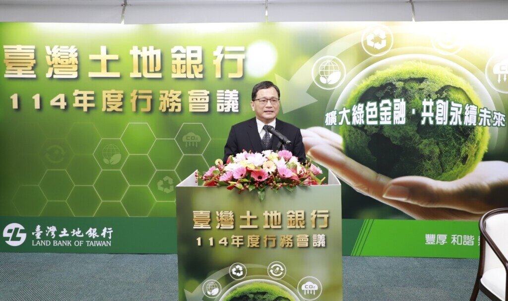土地銀行董事長何英明於114年度行務會議揭示年度經營主軸與重要方針。圖/土地銀行提供