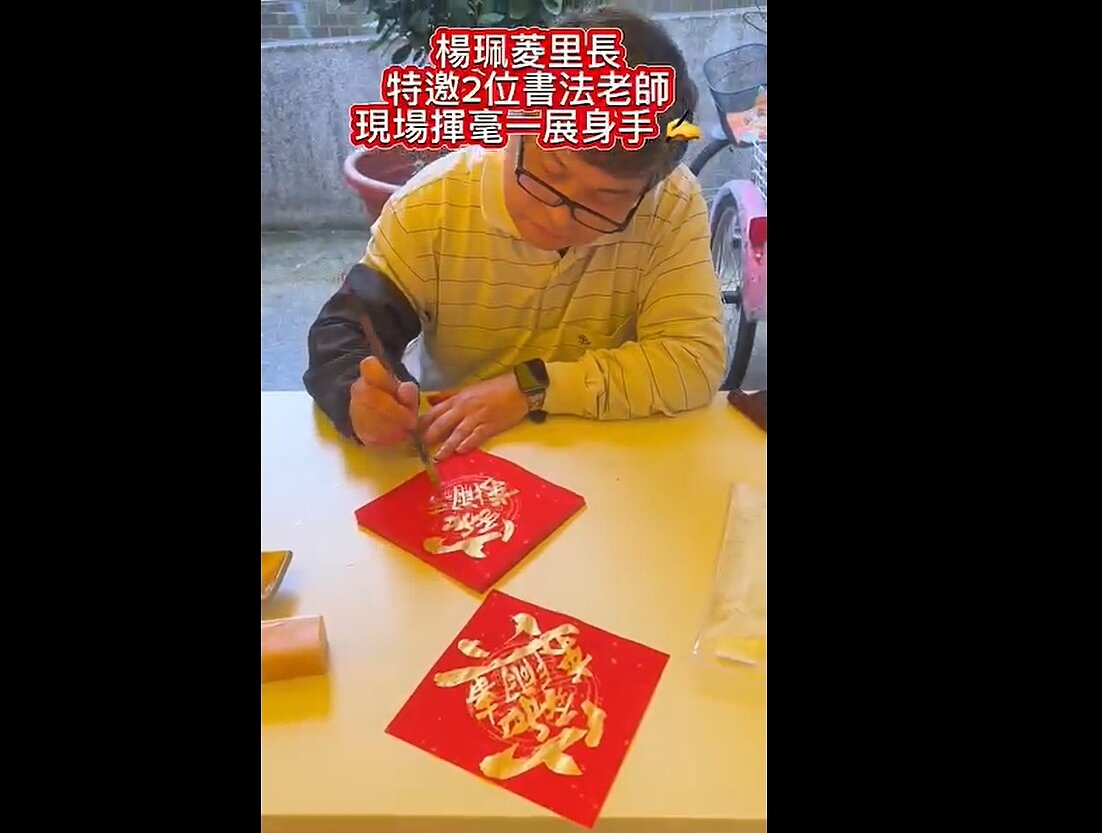 光信里請書法老師揮毫。（圖／大安樂生活Ｘ有你有我）