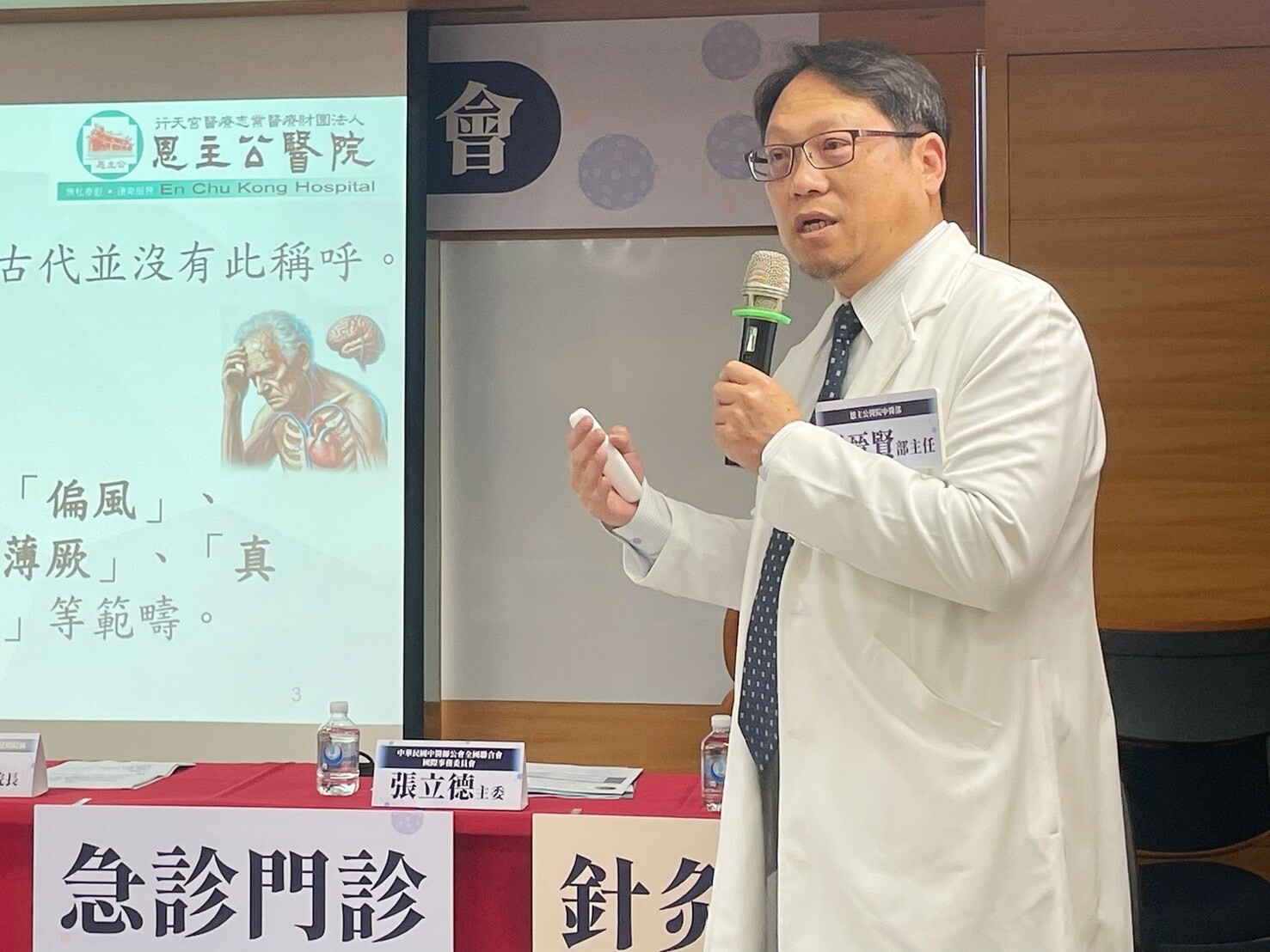 恩主公醫院中醫部主任張晉賢說，腦中風在古代文獻中，屬於「偏枯」、「偏風」、「喎（ㄍㄨㄛ）斜」、「大厥」、「薄厥」、「真中」、「類中」、「非風」等範疇。記者林則澄／攝影 