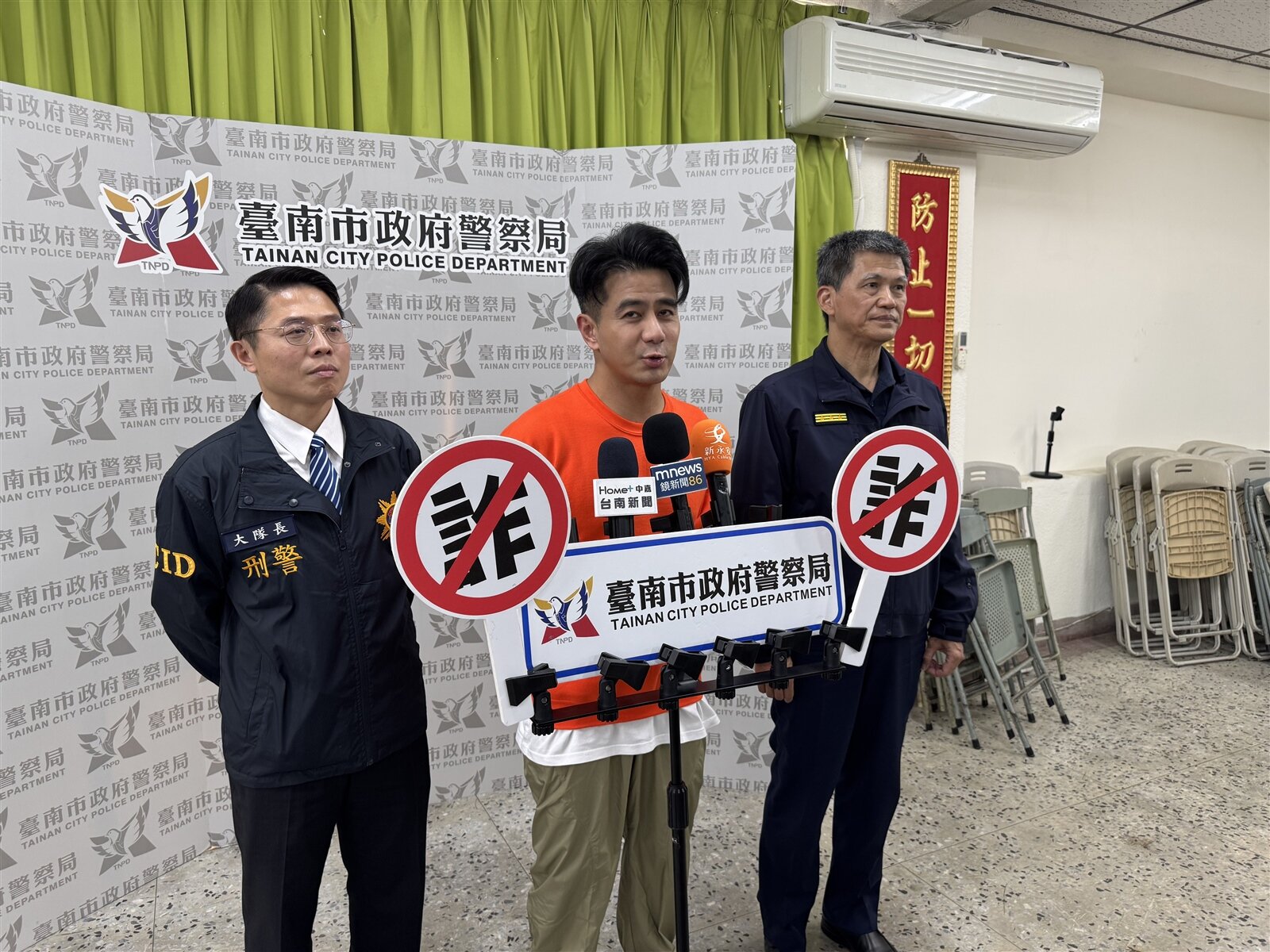 遇詐的他 現身說法 台南市警察局長林國清(右)昨邀藝人郭彥均(中)以詐騙被害人現身說法,郭呼籲民眾「有錢賺的機會,絕對不會來找你」,小心詐騙。記者袁志豪/攝影