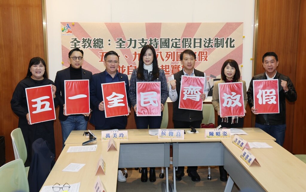 立委伍麗華(左起)、葛如鈞、黃健豪、萬美玲、全教總理事長侯俊良、立委陳昭姿、許智傑21日舉行「全力支持國定假日法制化,五一列國定假並自今年起實施」記者會。(姚志平攝)