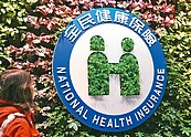 健保30年陷困境　醫改會：政府不應用不漲保費取悅民眾