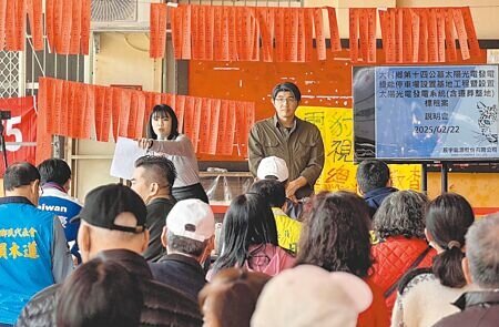 彰化縣大村鄉第14公墓開發太陽光電發電系統案22日上午在聖瑤宮舉辦第6次說明會,平和村長賴居林與50位居民再度到場表示「反對到底」。(潘虹恩攝)