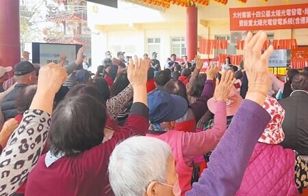 彰化縣大村鄉第14公墓開發太陽光電發電系統案22日上午在聖瑤宮舉辦第6次說明會,平和村長賴居林與約50位居民再度到場,紛紛舉手表達「反對」。(潘虹恩攝)