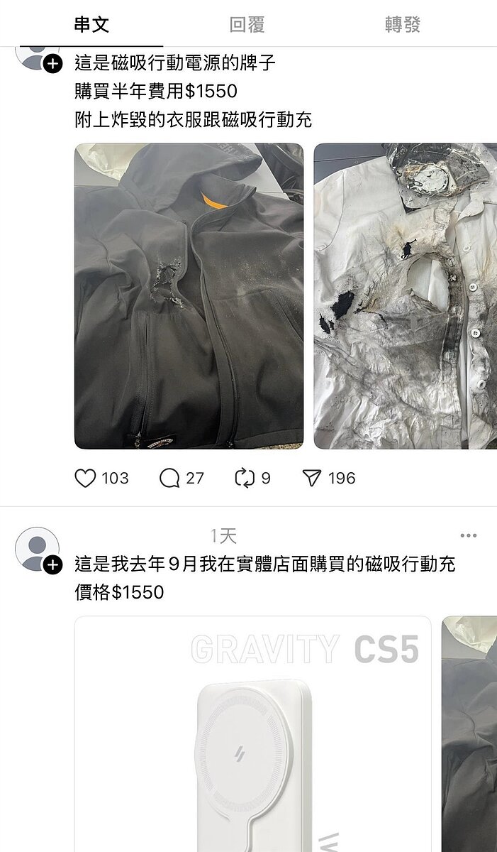 受傷謝女發文點名爆炸的行動電源廠牌及型號,釣出不少網友說也使用過同款出現問題。記者周嘉茹/翻攝