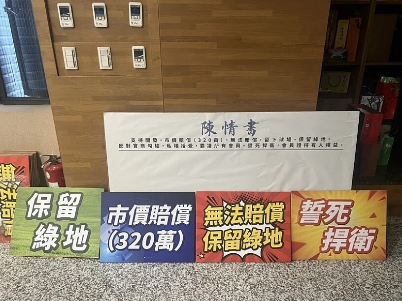 興農球場會員權益促進會明到中科抗議,抗議標語都已製作好。圖/陳永豐提供