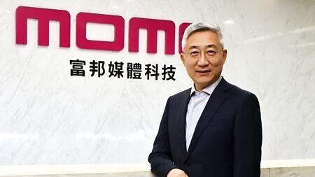 
富邦媒總經理谷元宏。圖∕本報資料照片
