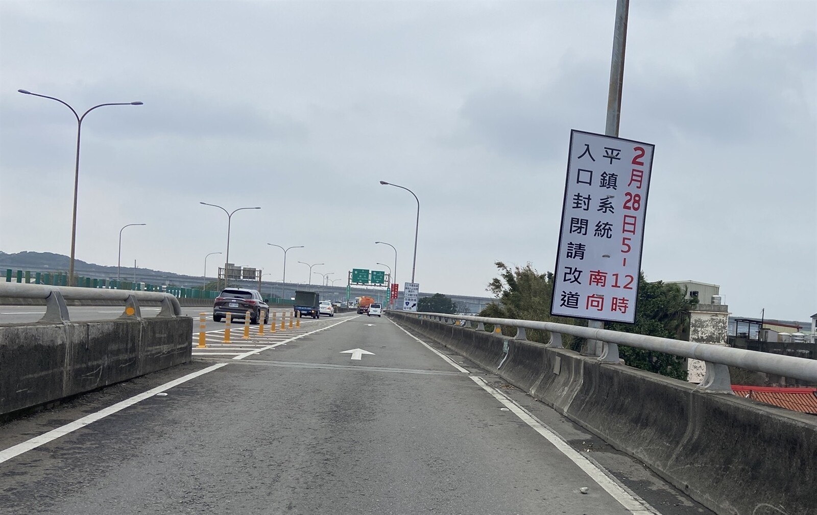高速公路局預估連假首日車流量大,於2/28連假首日清晨5時至中午12時,在國道1號平鎮系統南向入口匝道實施封閉管制。圖:警方提供